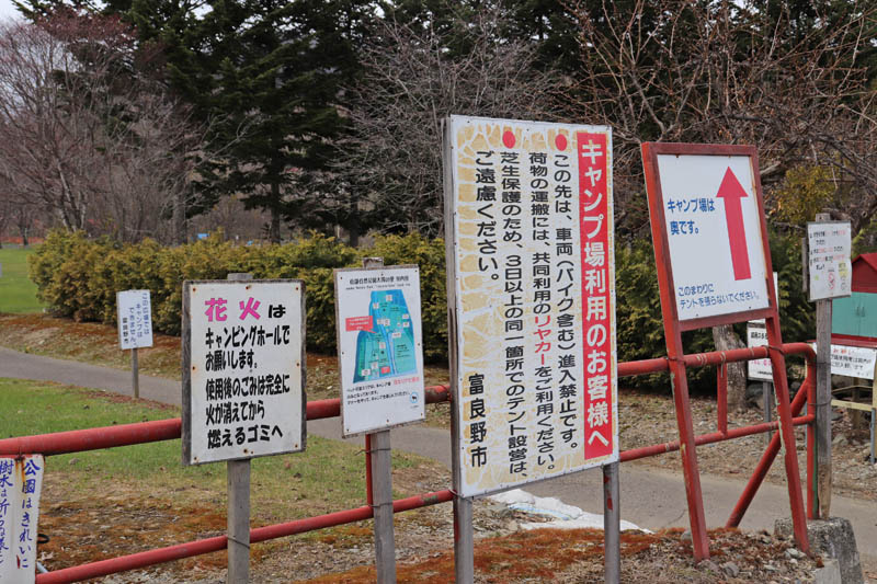 キャンプ場の注意事項